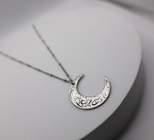 “Verily With Hardship Comes Ease” Crescent Moon & Chain | Silver
