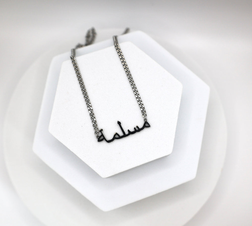 Arabic ‘Muslimah’ Necklace | Silver